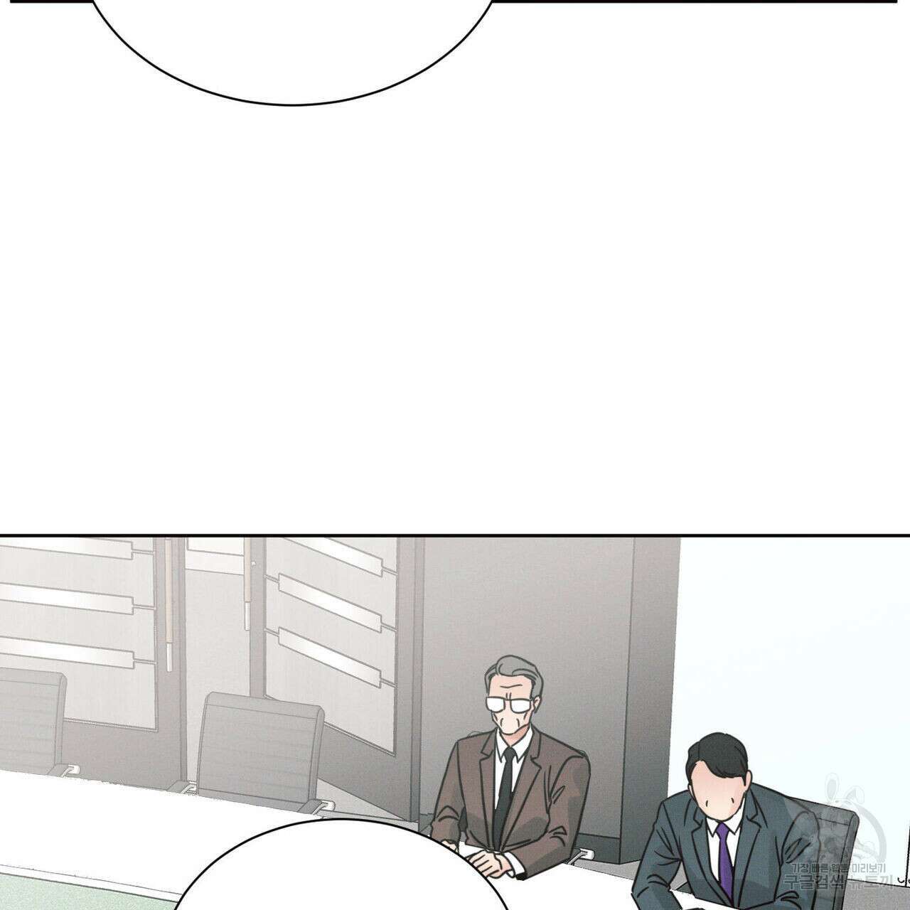 나를 사랑하지 않아도 90화 4