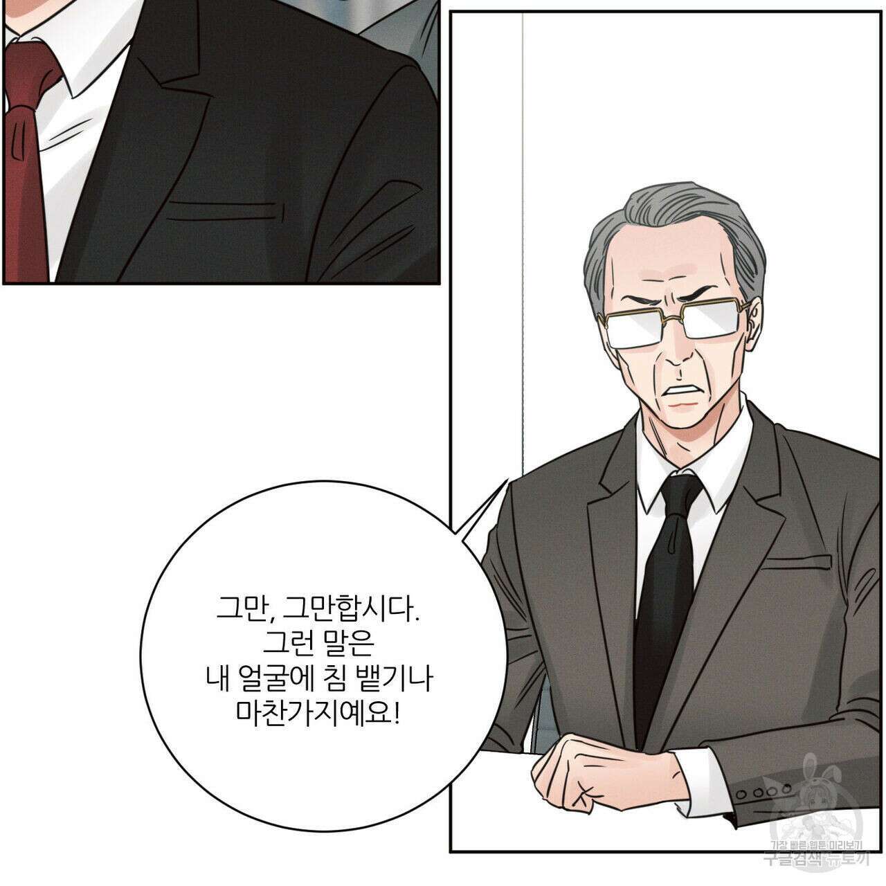 나를 사랑하지 않아도 90화 7