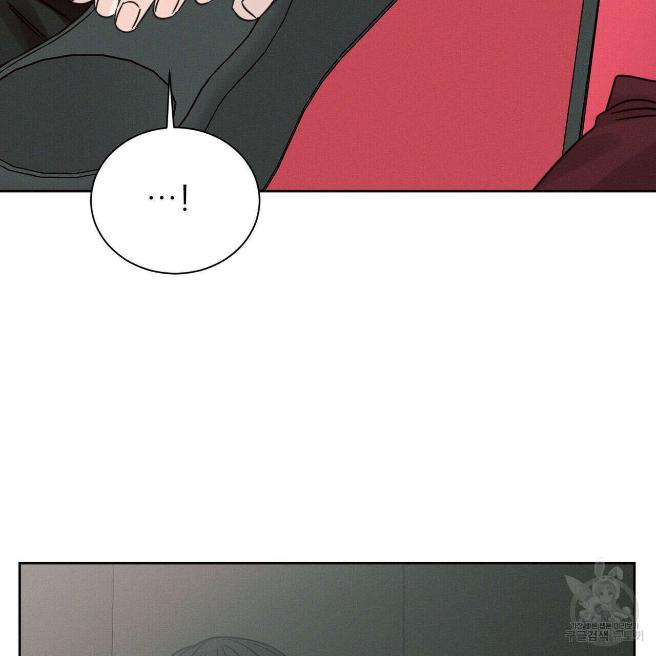 나를 사랑하지 않아도 90화 27