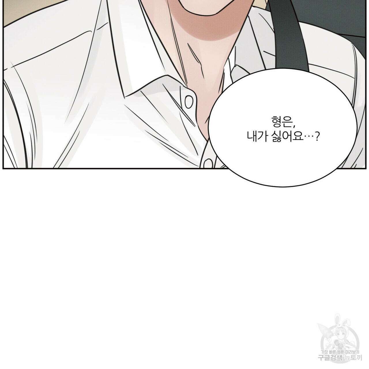 나를 사랑하지 않아도 90화 40