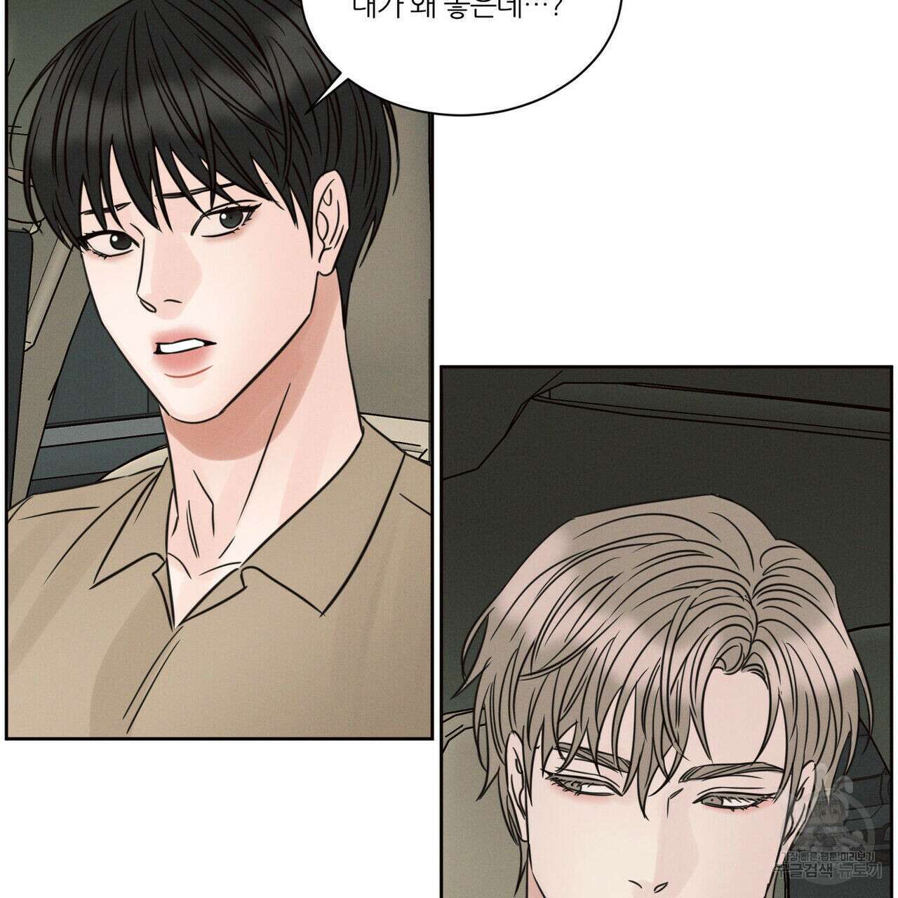 나를 사랑하지 않아도 90화 61