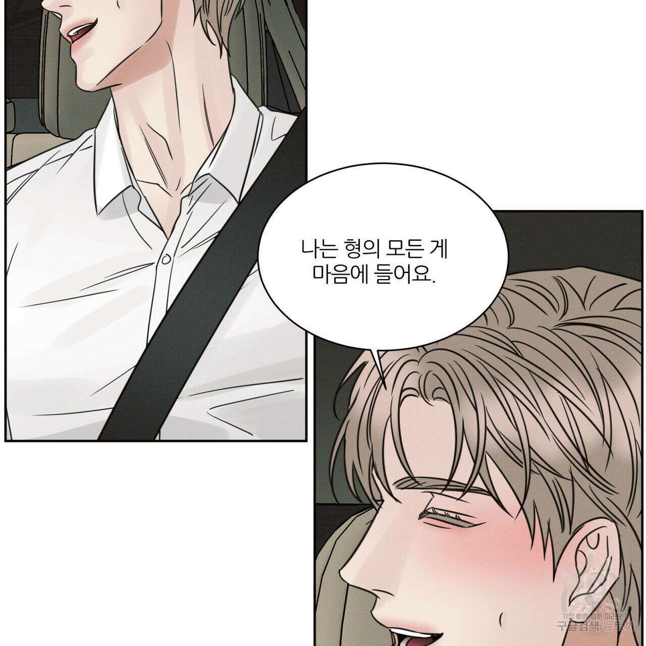 나를 사랑하지 않아도 90화 65