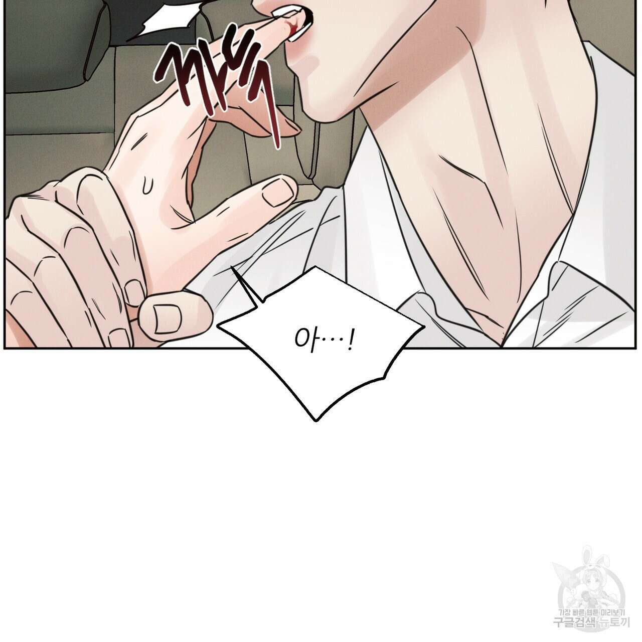 나를 사랑하지 않아도 90화 71