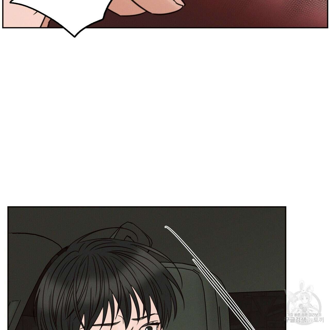 나를 사랑하지 않아도 90화 73