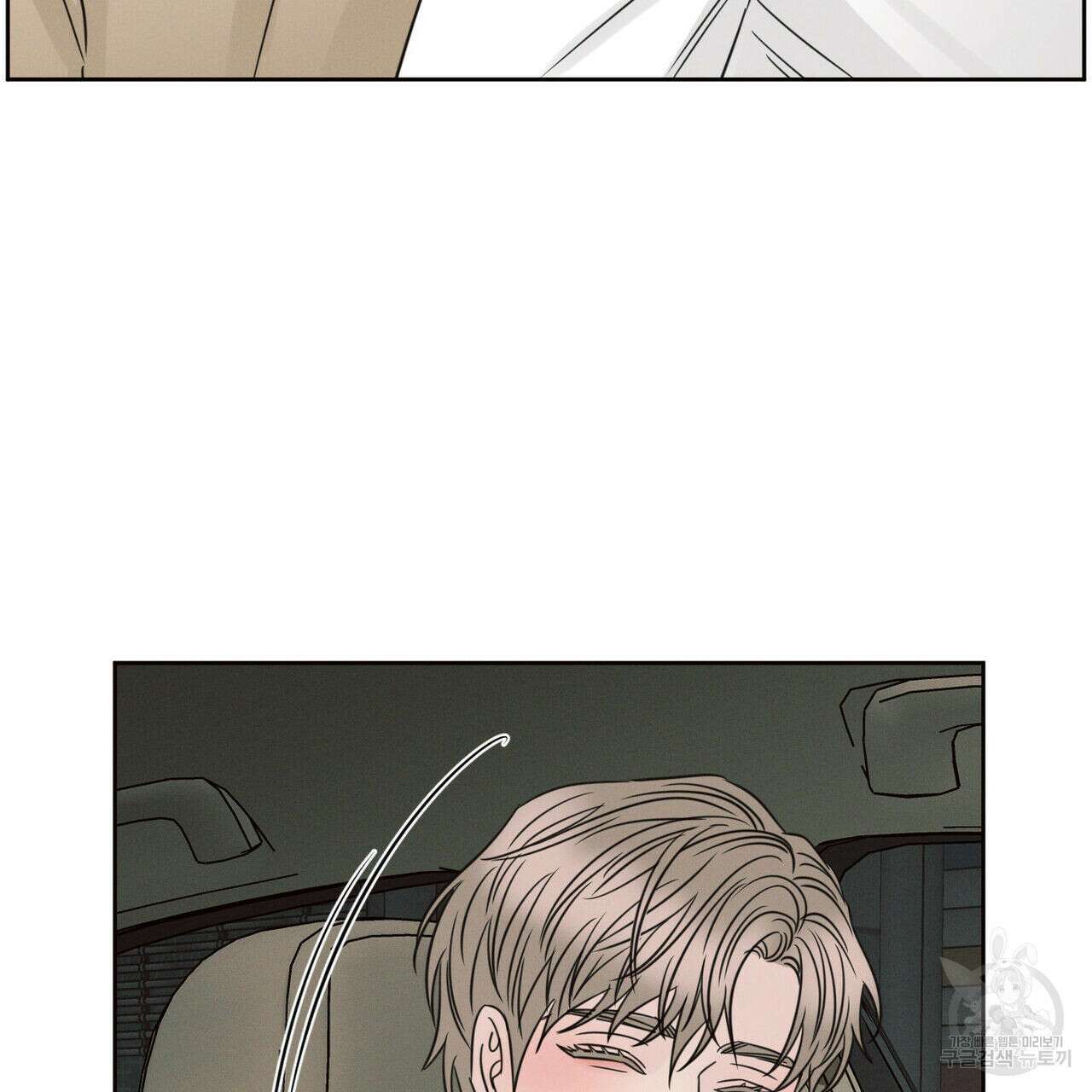 나를 사랑하지 않아도 90화 82