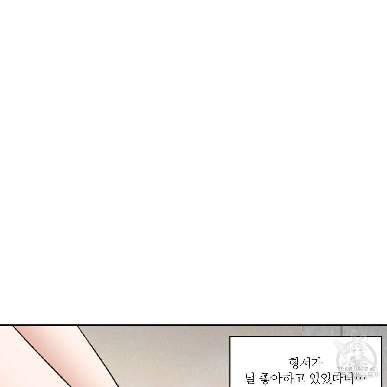 나를 사랑하지 않아도 90화 89
