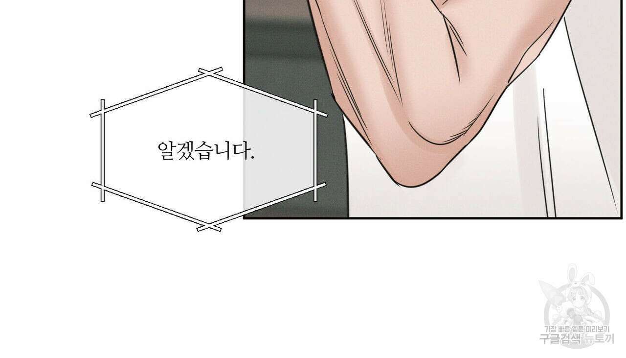 나를 사랑하지 않아도 90화 100