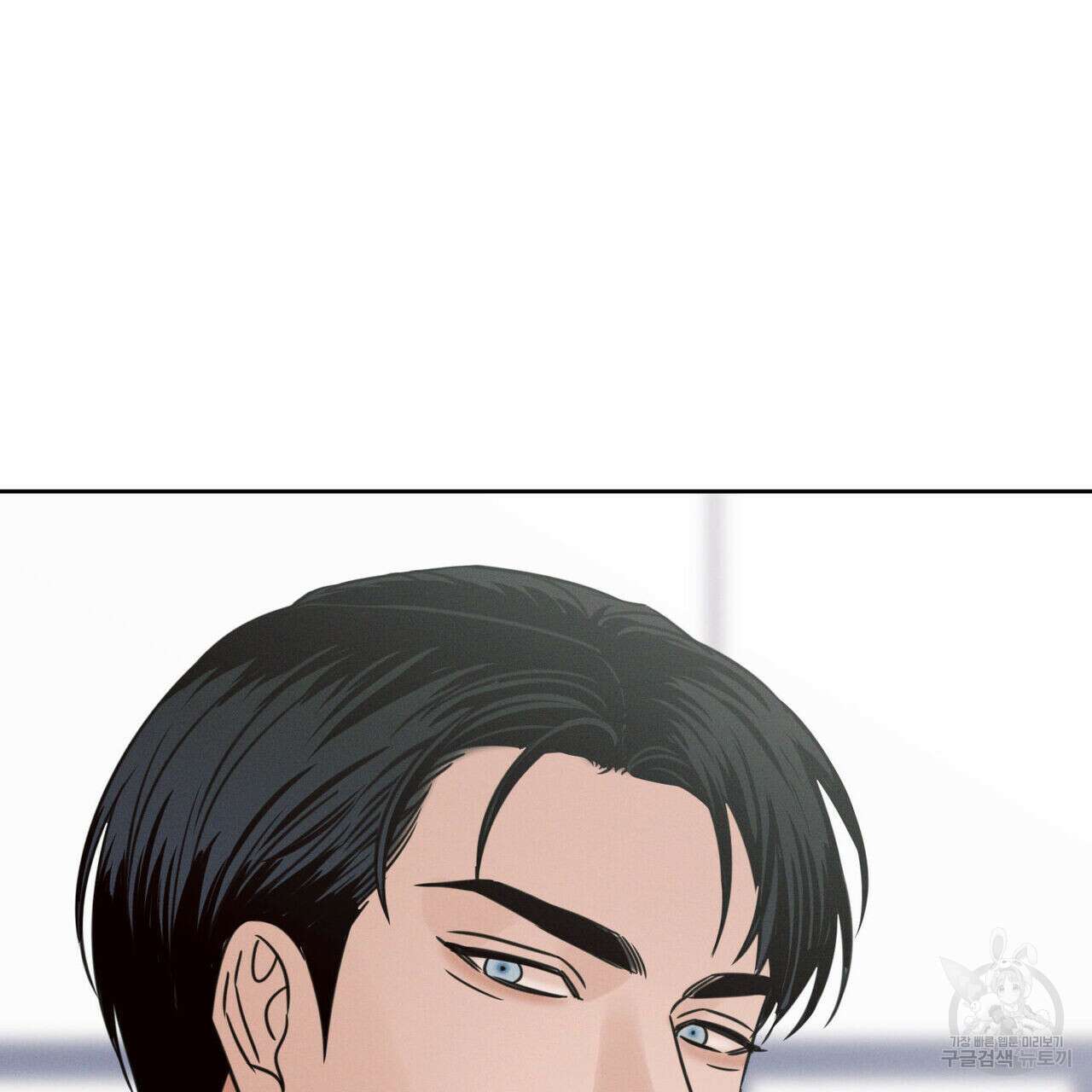 나를 사랑하지 않아도 90화 109