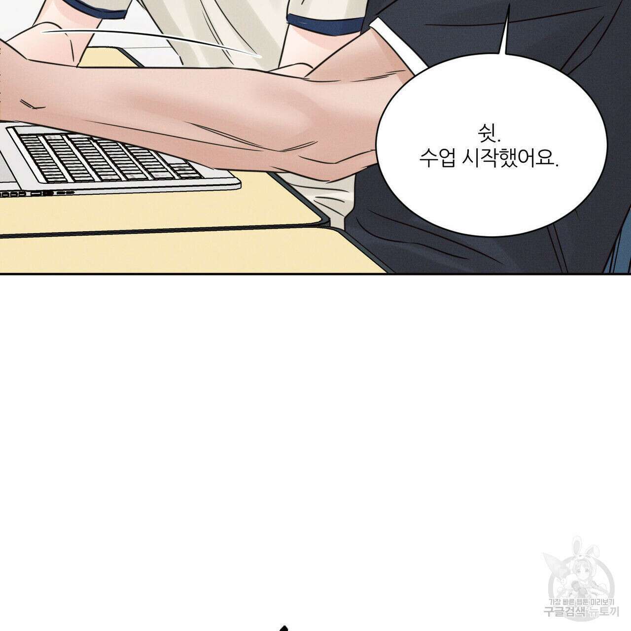 나를 사랑하지 않아도 90화 112