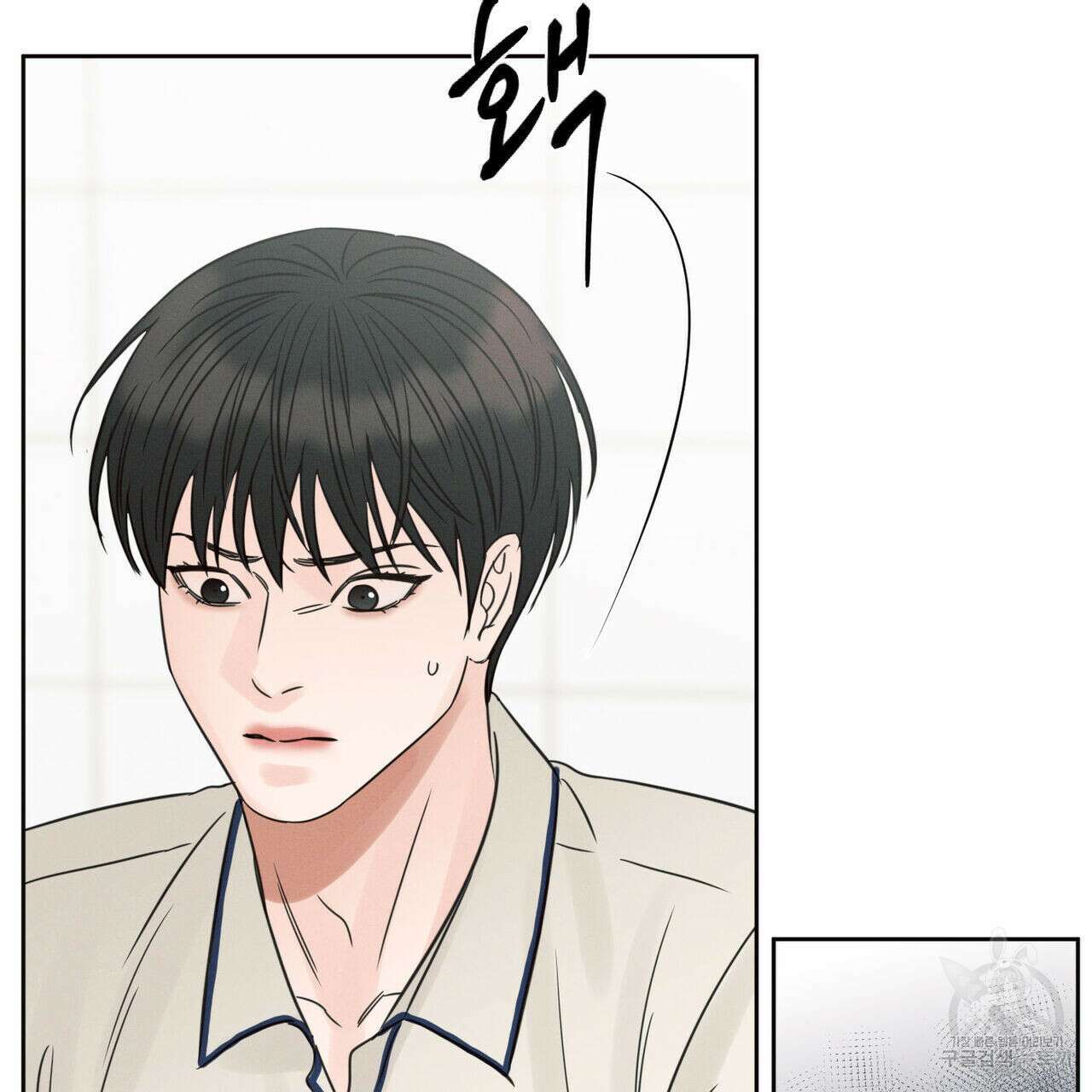 나를 사랑하지 않아도 90화 113
