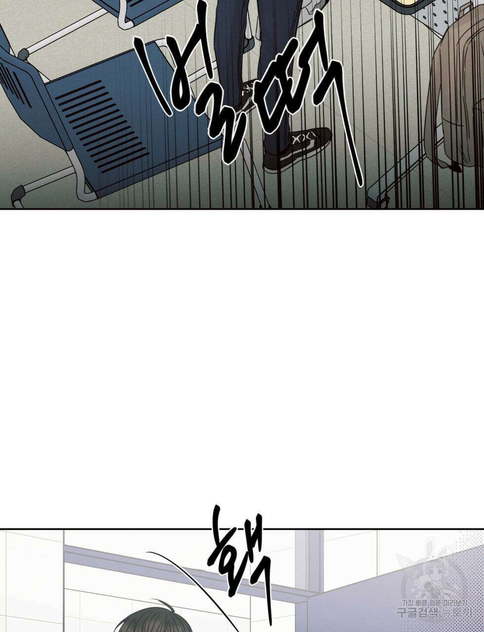 나를 사랑하지 않아도 90화 119