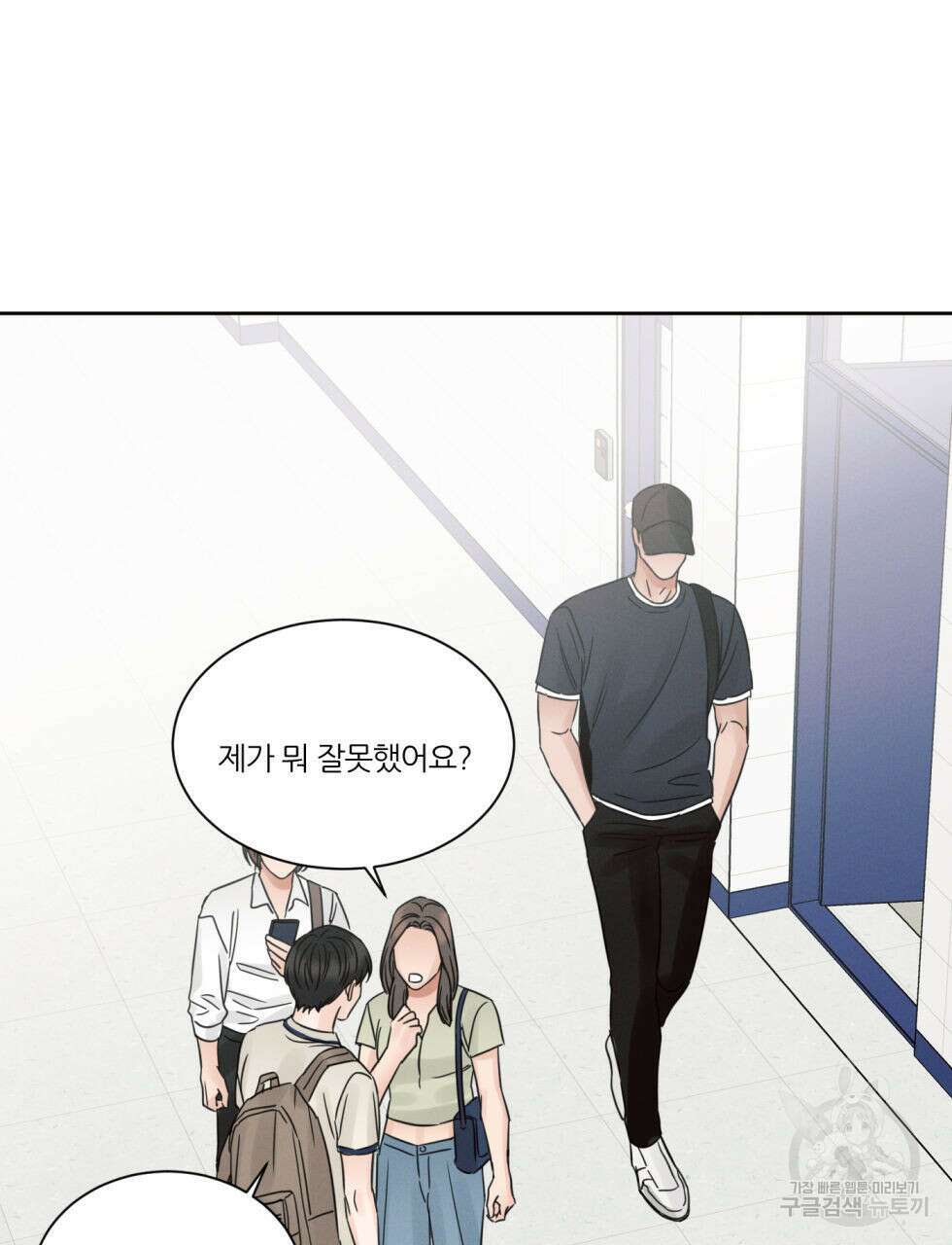 나를 사랑하지 않아도 90화 126
