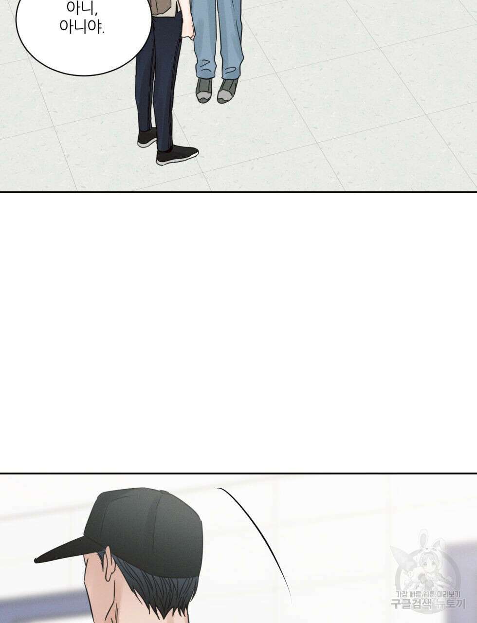 나를 사랑하지 않아도 90화 127