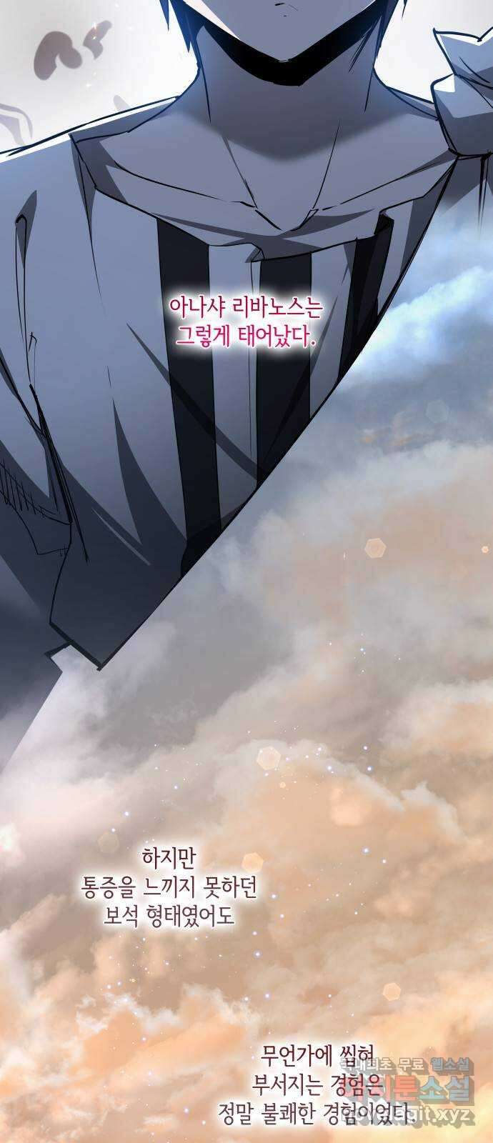 필리아로제 : 가시왕관의 예언 101화. 율로기아(2) 4