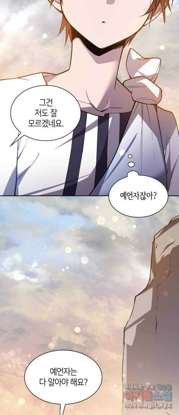 필리아로제 : 가시왕관의 예언 101화. 율로기아(2) 7