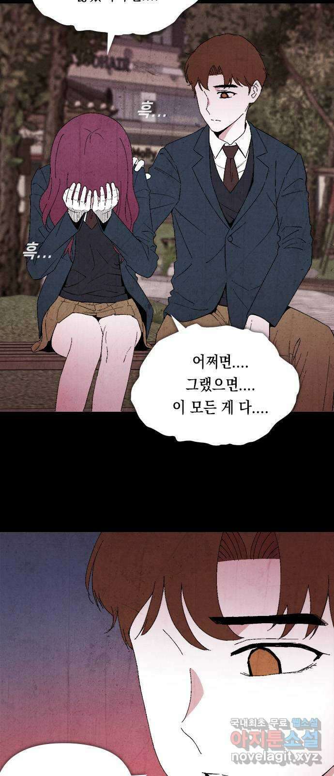 도태교실 17화. 소년실격 14 8