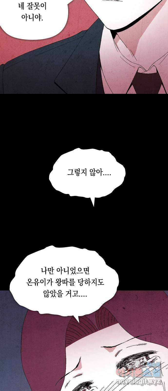 도태교실 17화. 소년실격 14 9