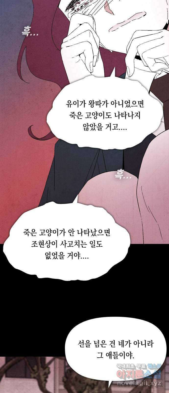 도태교실 17화. 소년실격 14 10