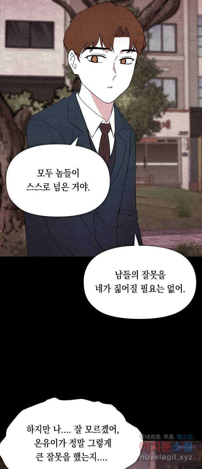 도태교실 17화. 소년실격 14 11