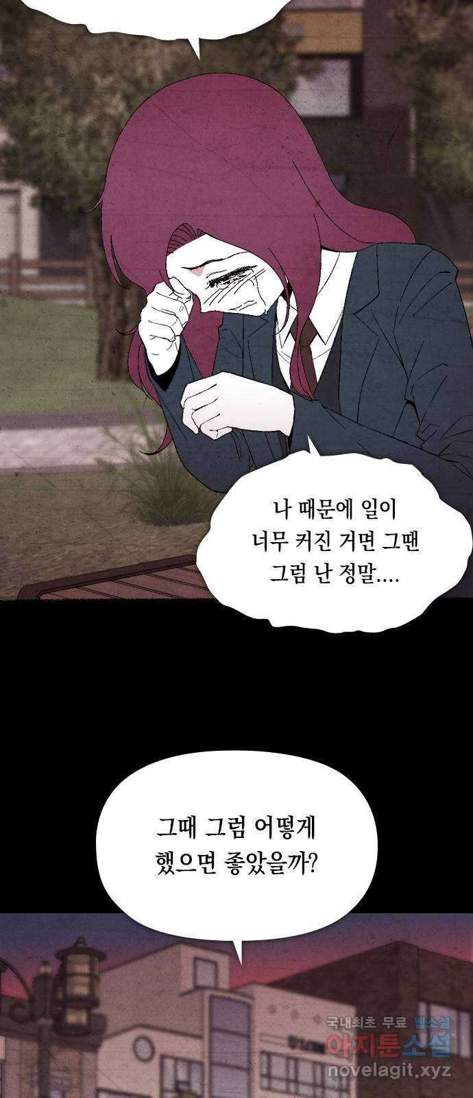 도태교실 17화. 소년실격 14 12