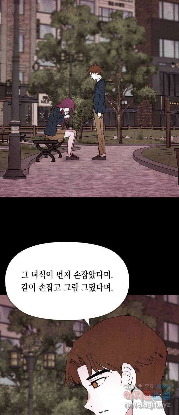 도태교실 17화. 소년실격 14 13