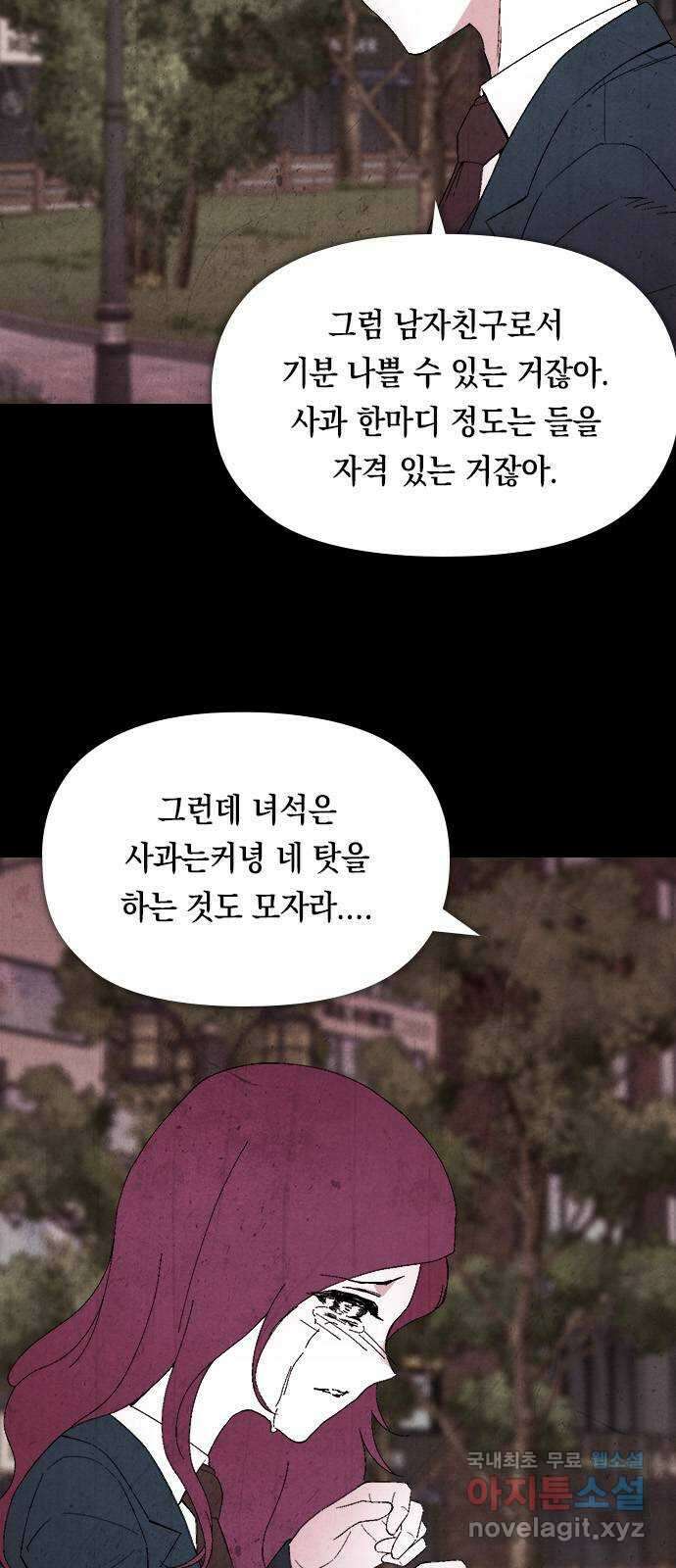도태교실 17화. 소년실격 14 14