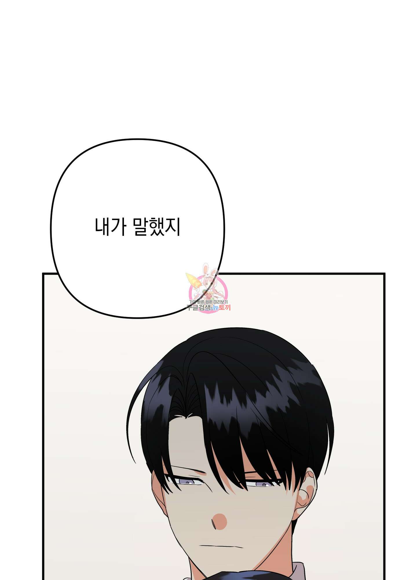 나의 망한 XXX 58화 1