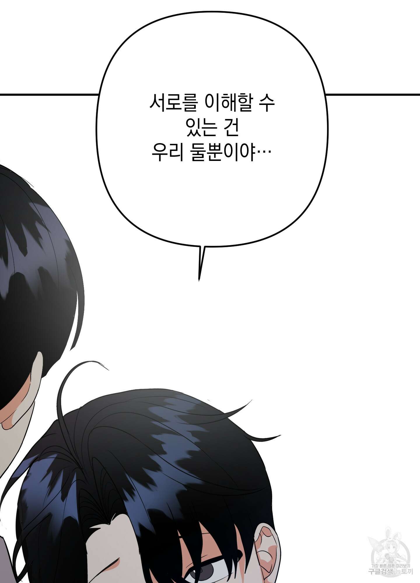 나의 망한 XXX 58화 3