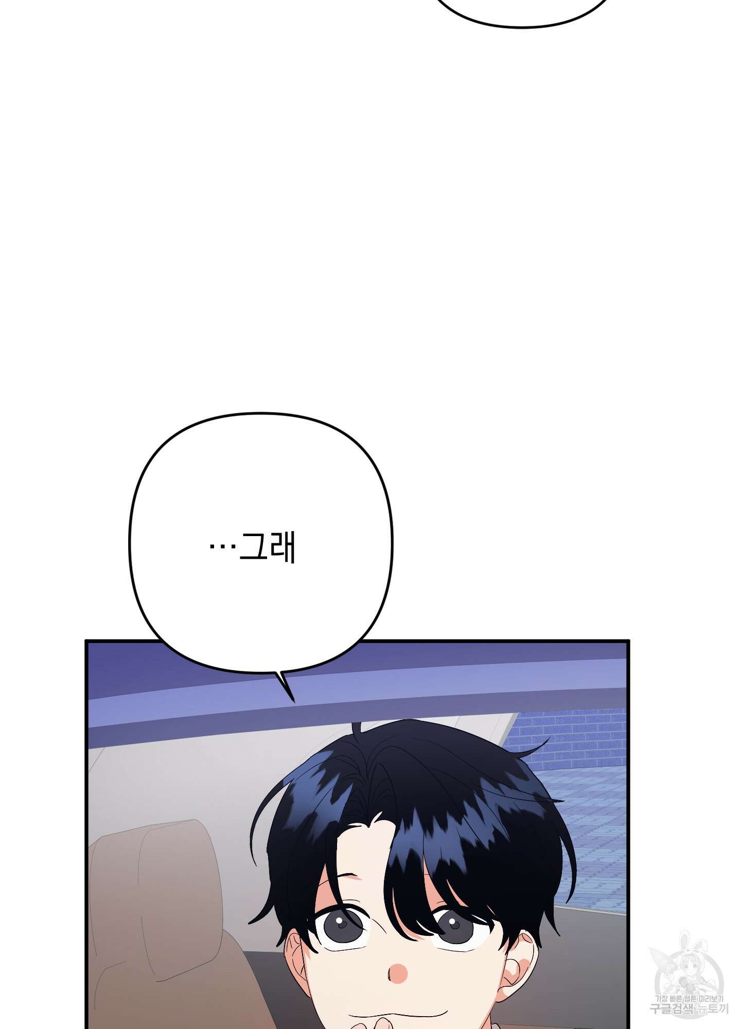 나의 망한 XXX 58화 12