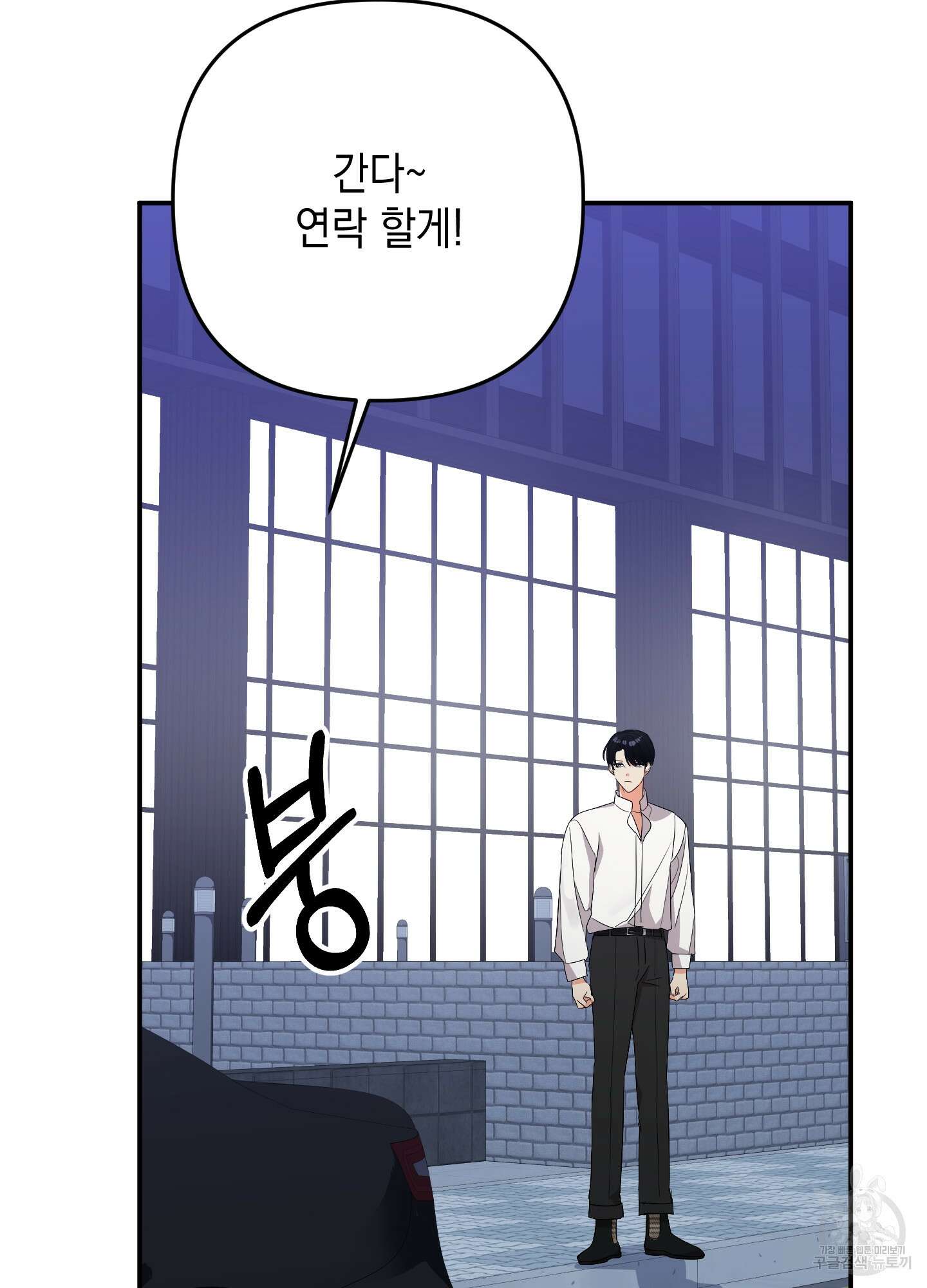 나의 망한 XXX 58화 14