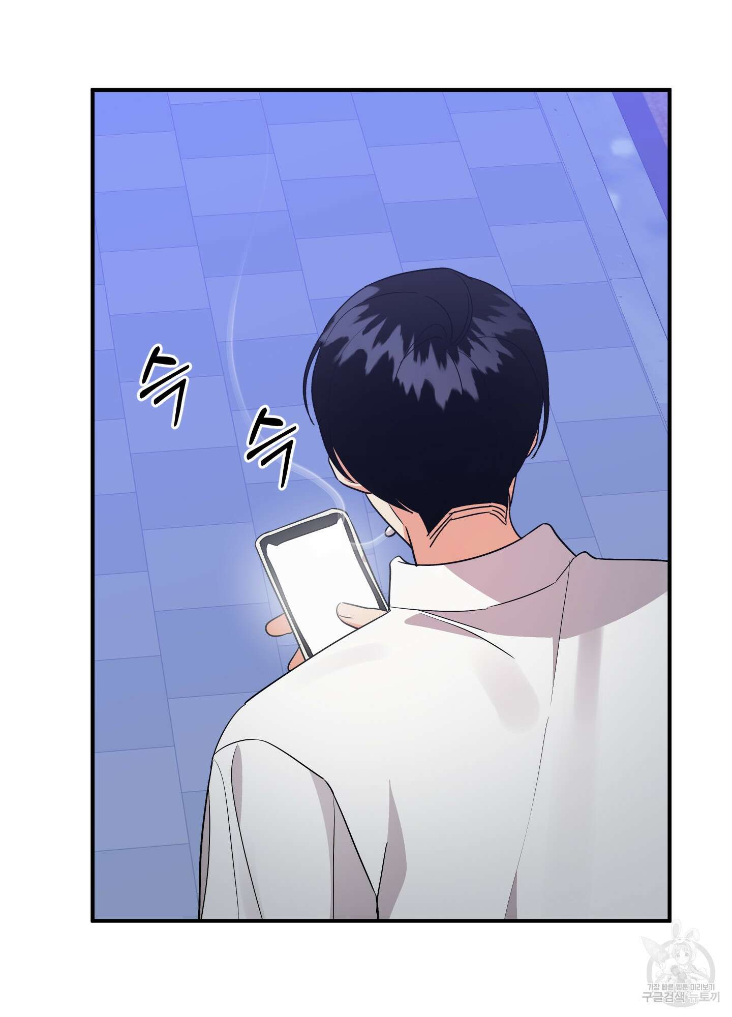 나의 망한 XXX 58화 21