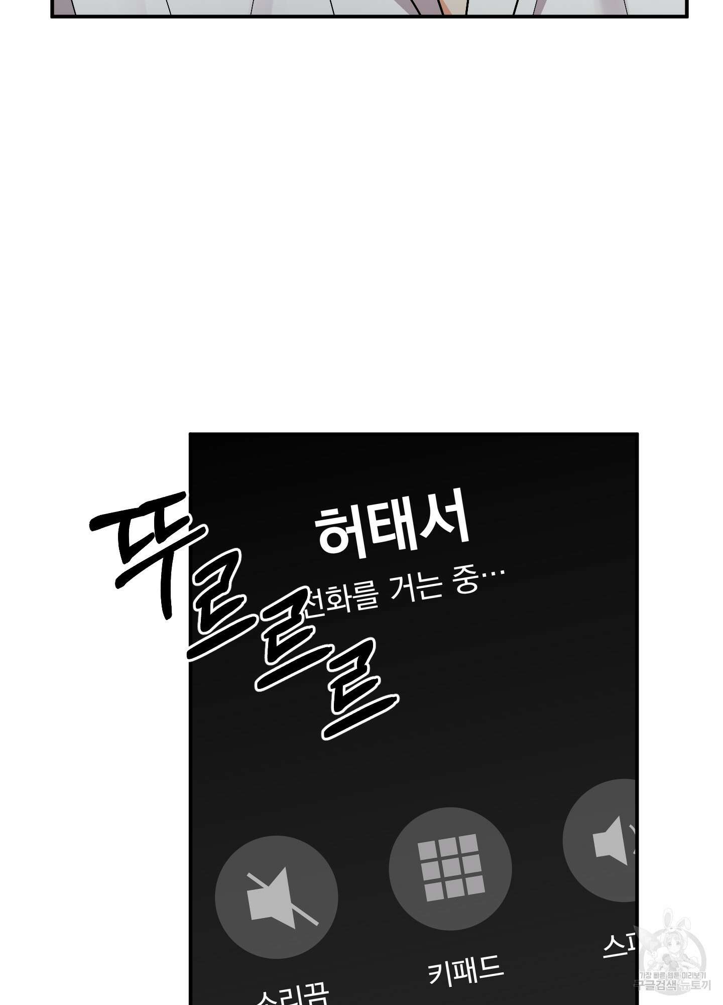 나의 망한 XXX 58화 26