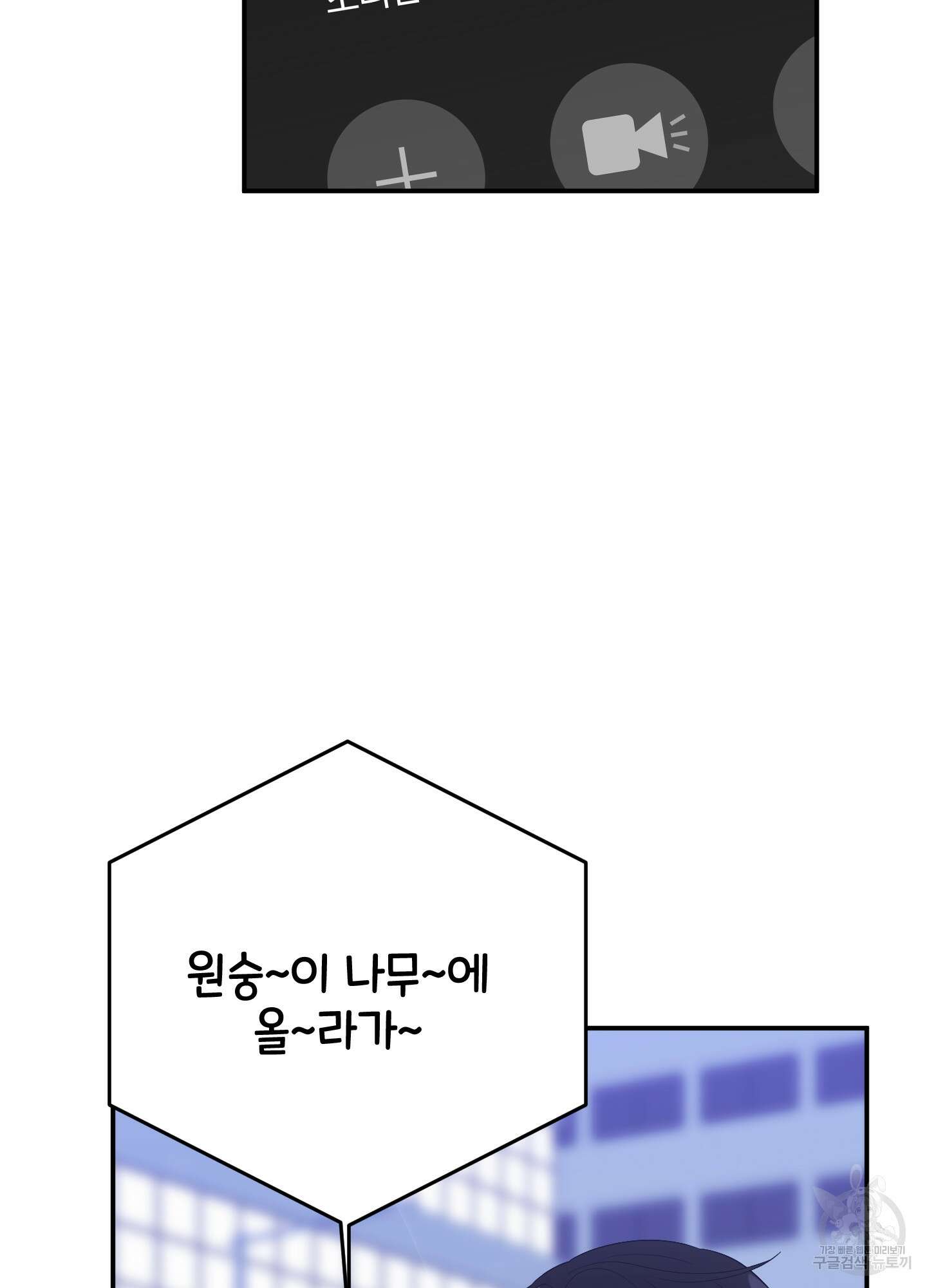 나의 망한 XXX 58화 27