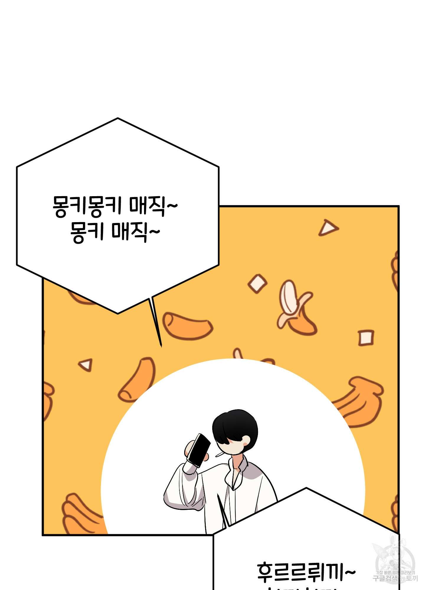 나의 망한 XXX 58화 29