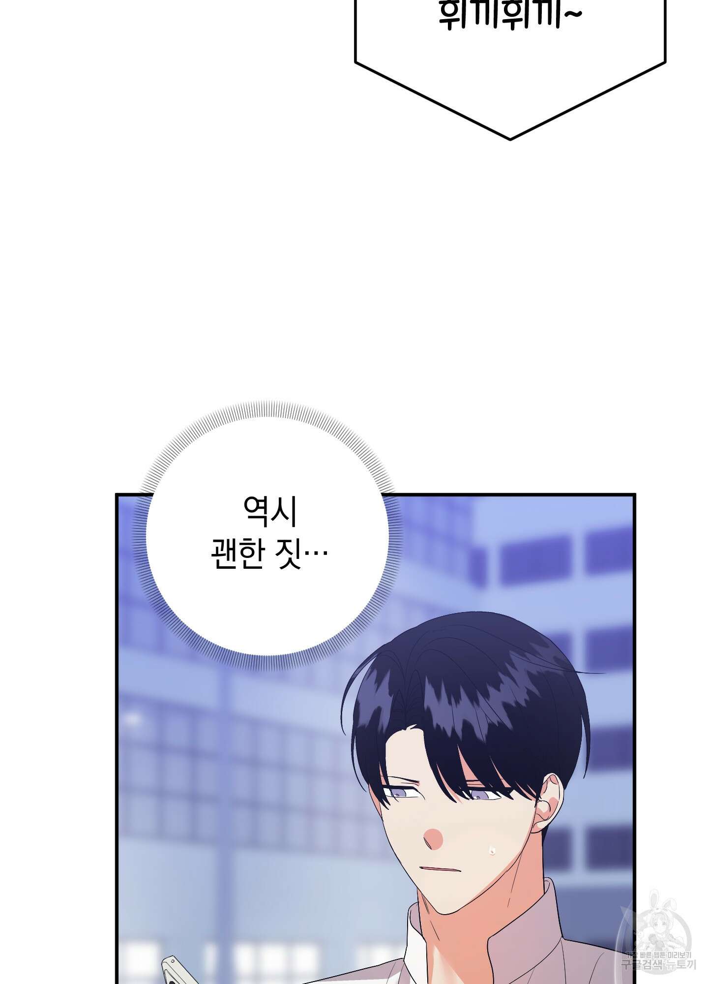 나의 망한 XXX 58화 30
