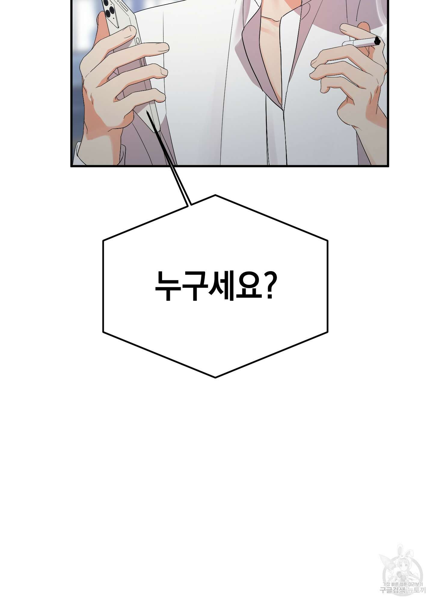 나의 망한 XXX 58화 31