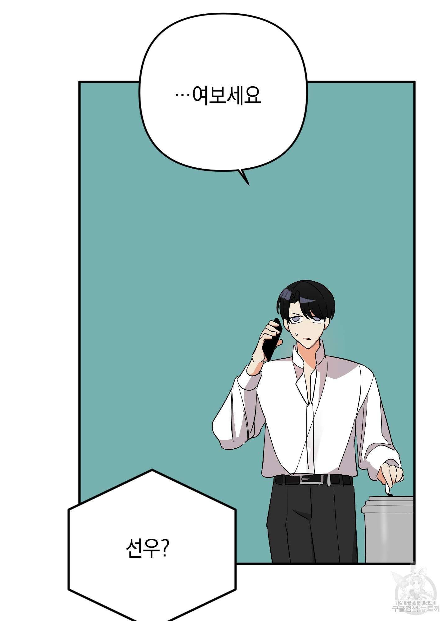 나의 망한 XXX 58화 32