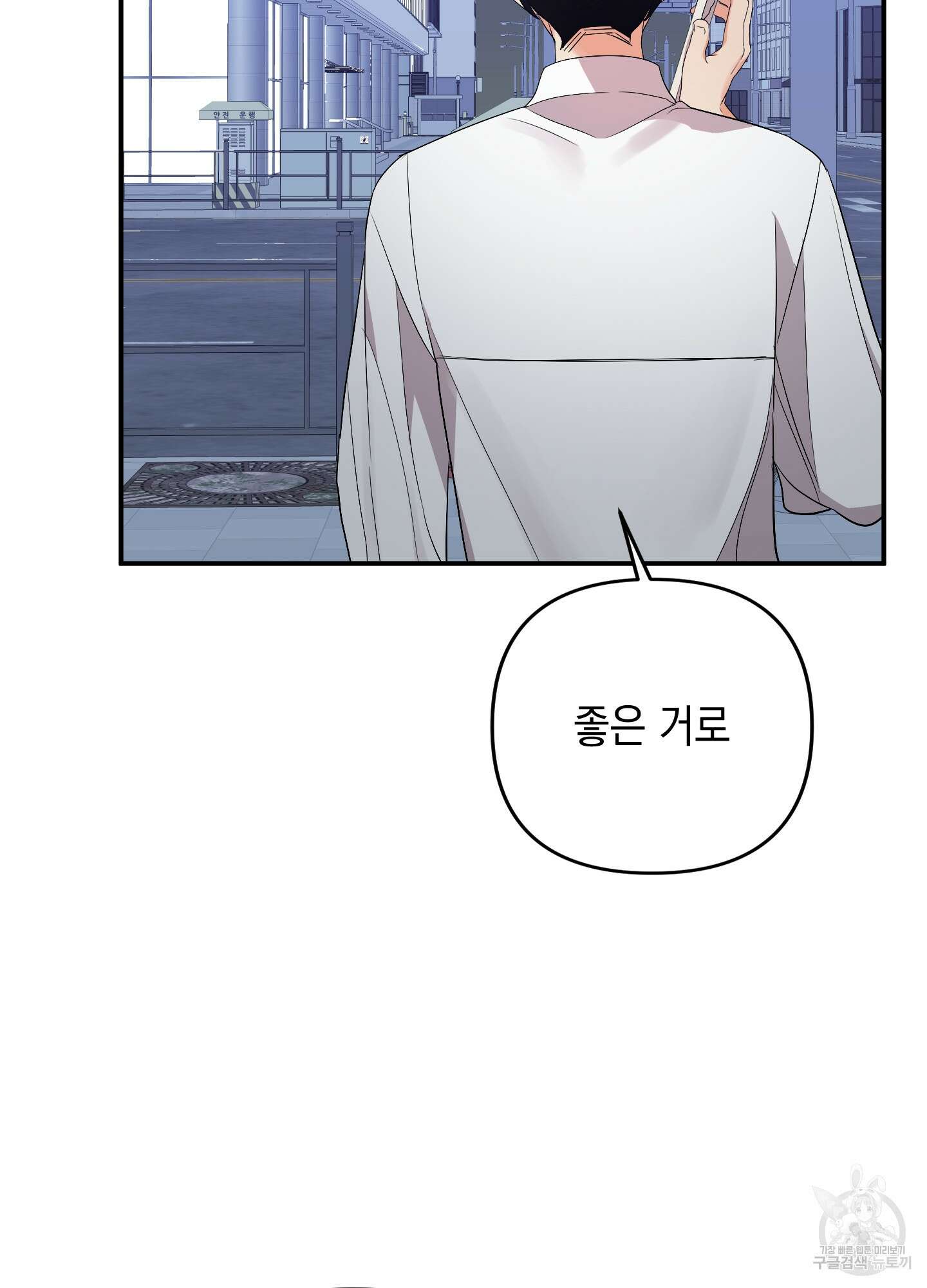 나의 망한 XXX 58화 34
