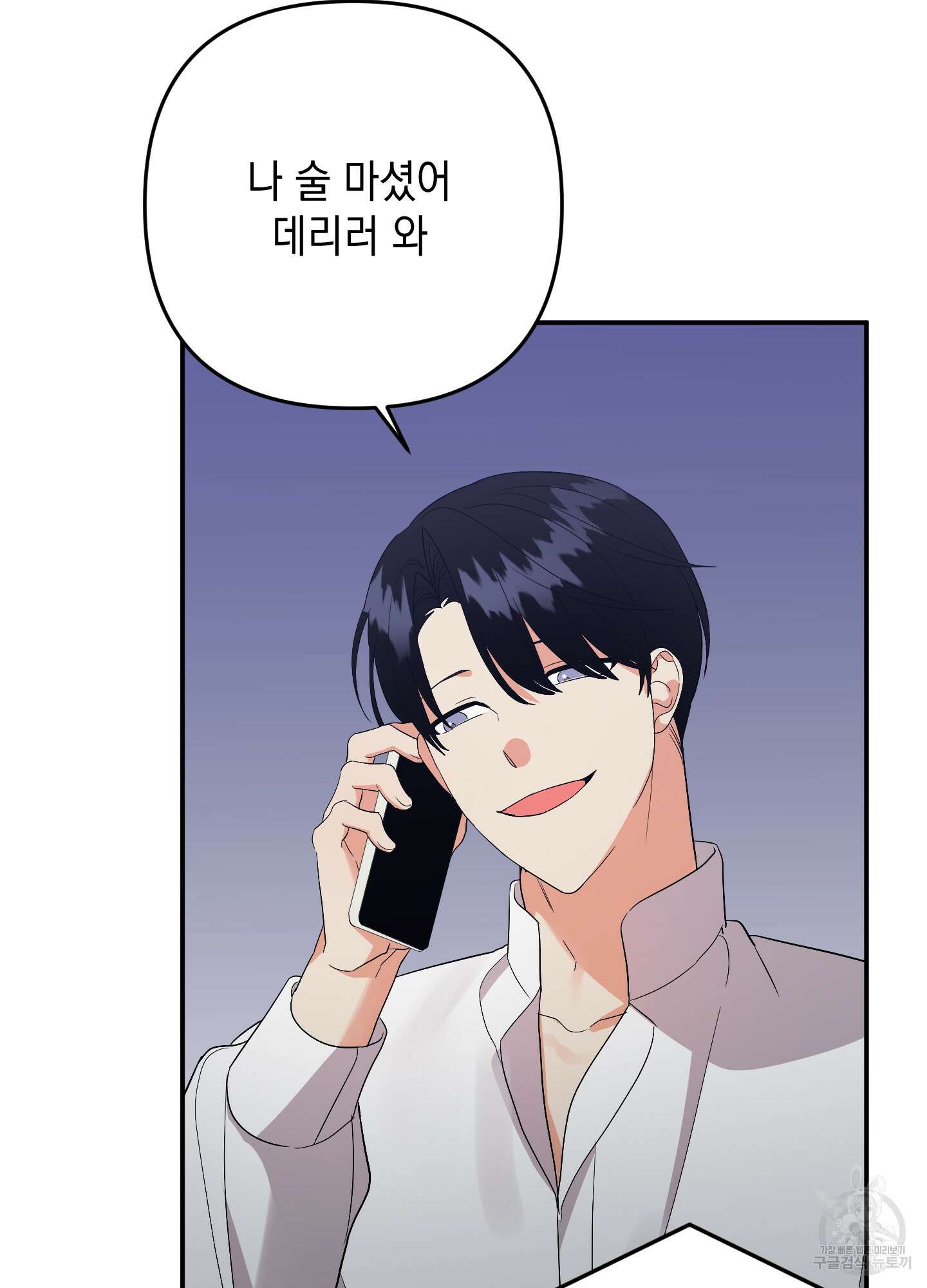 나의 망한 XXX 58화 35