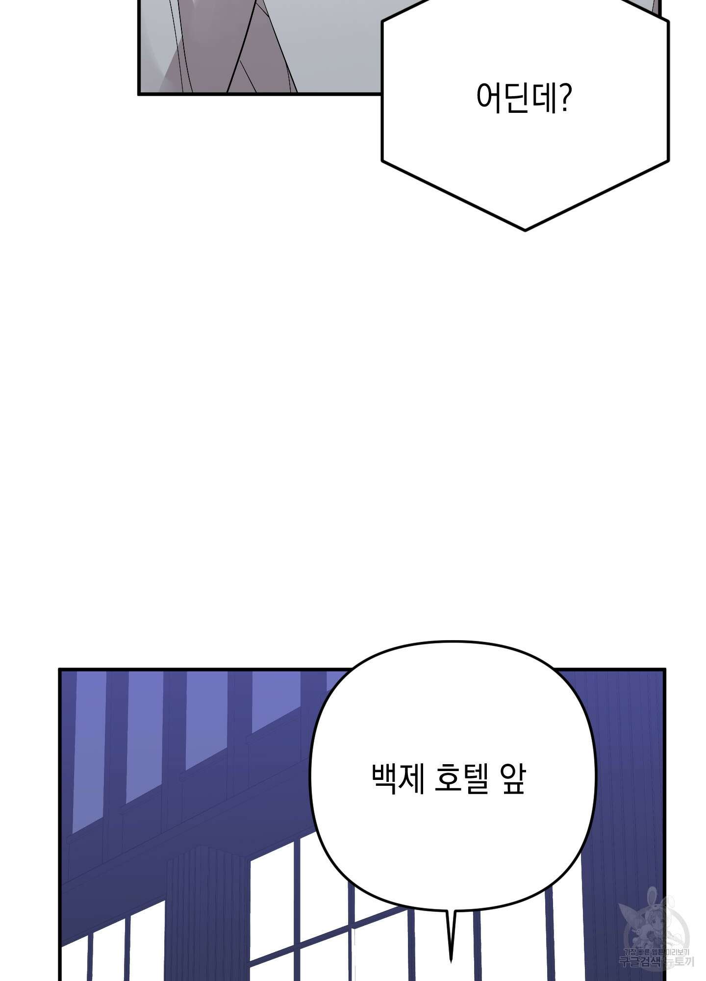 나의 망한 XXX 58화 36