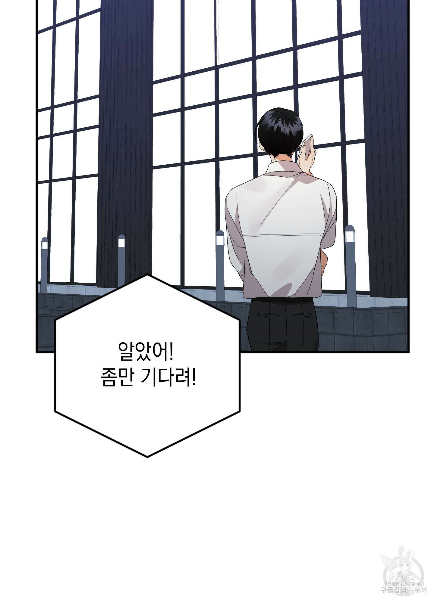 나의 망한 XXX 58화 37