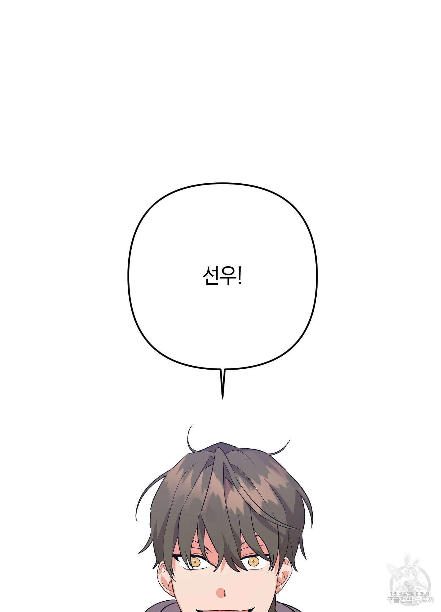 나의 망한 XXX 58화 38
