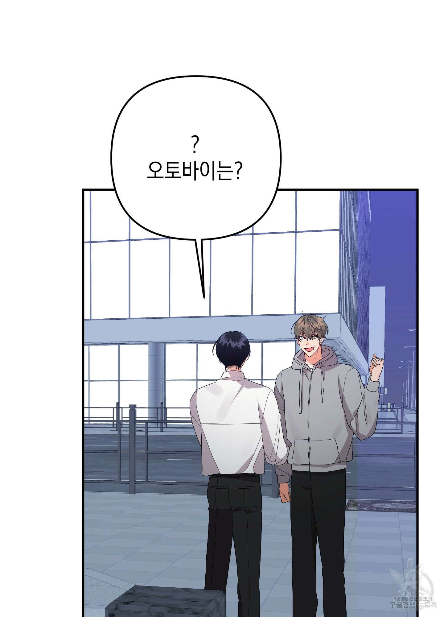 나의 망한 XXX 58화 40