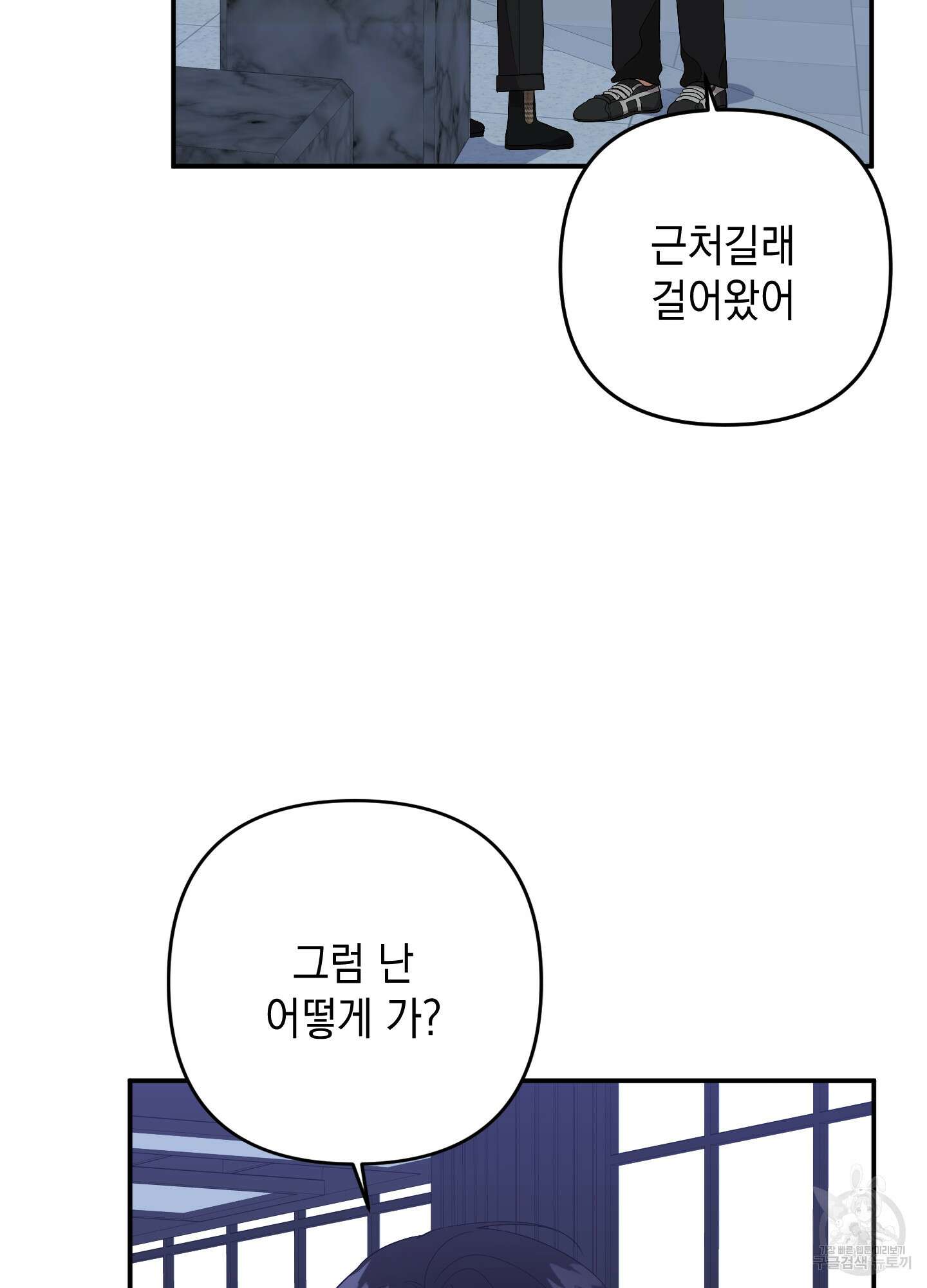 나의 망한 XXX 58화 41