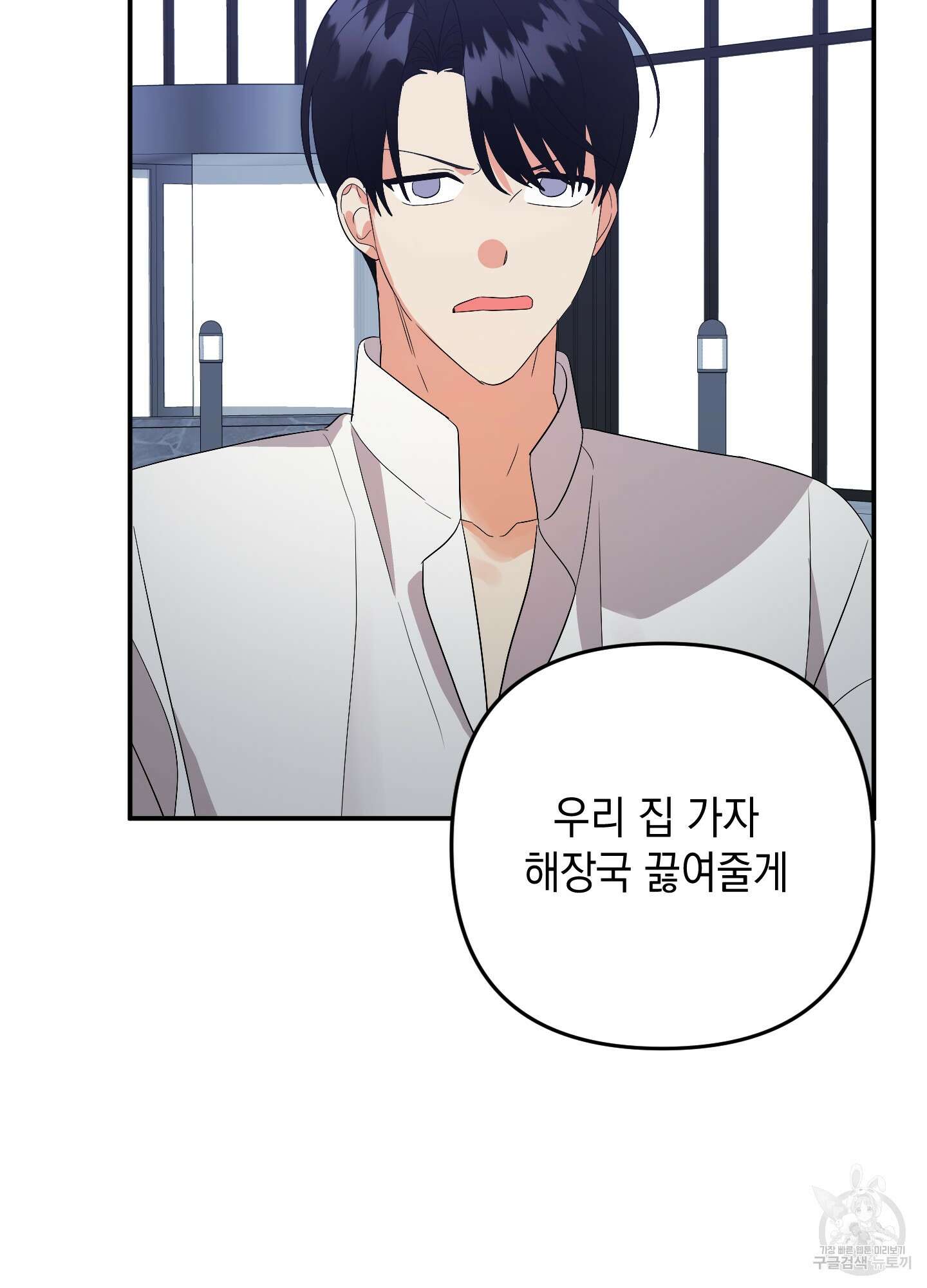 나의 망한 XXX 58화 42