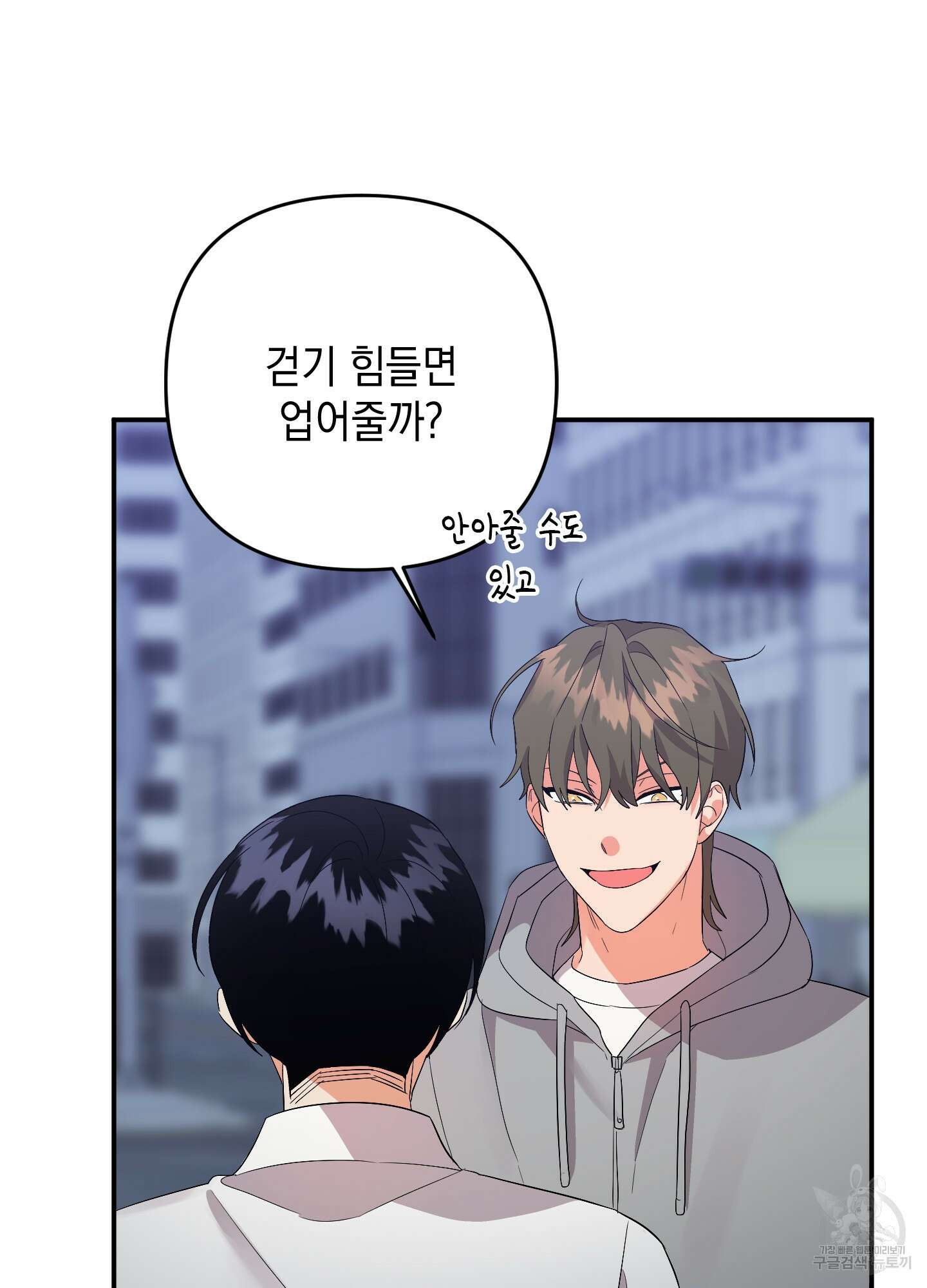 나의 망한 XXX 58화 43