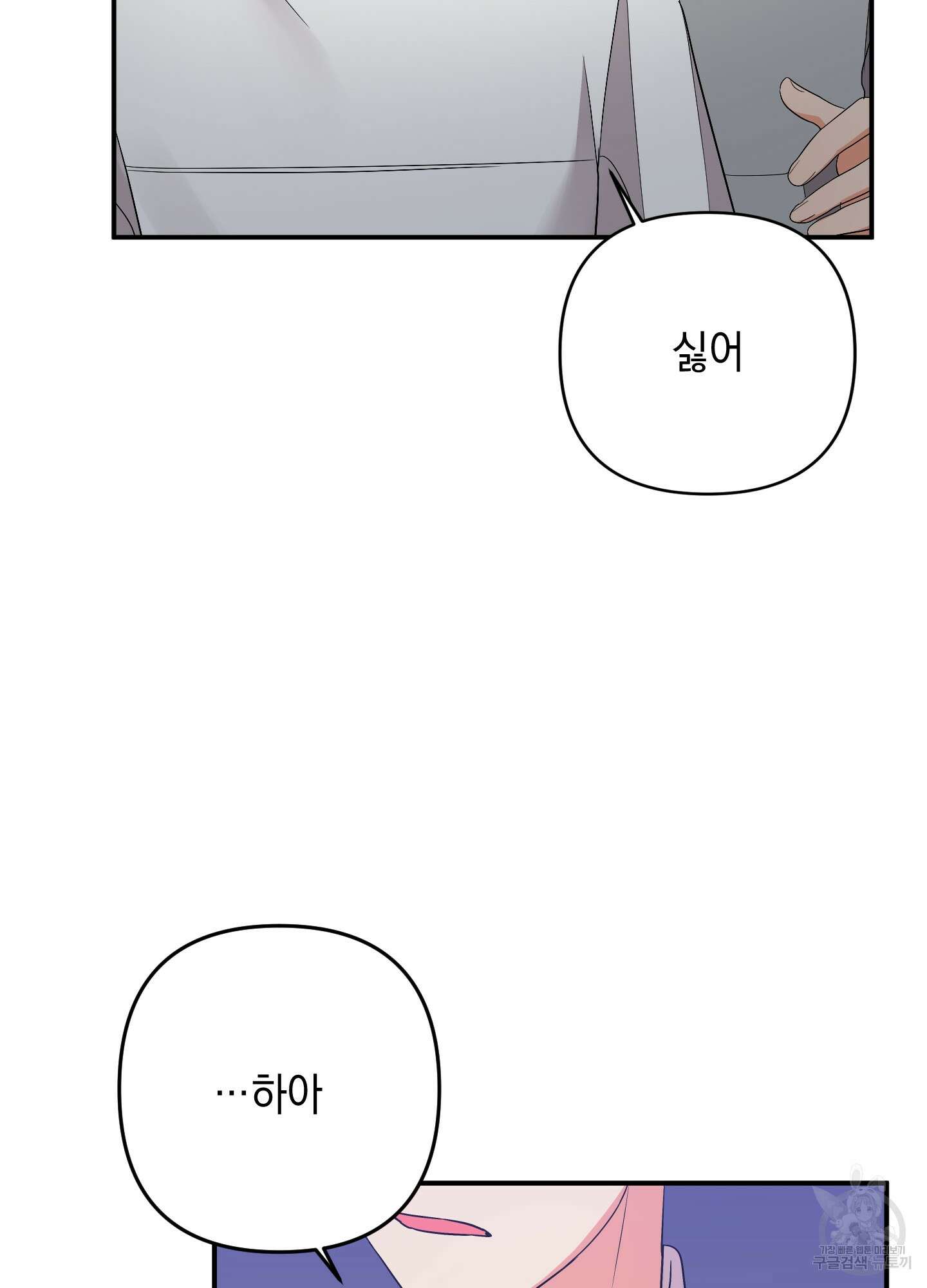 나의 망한 XXX 58화 44