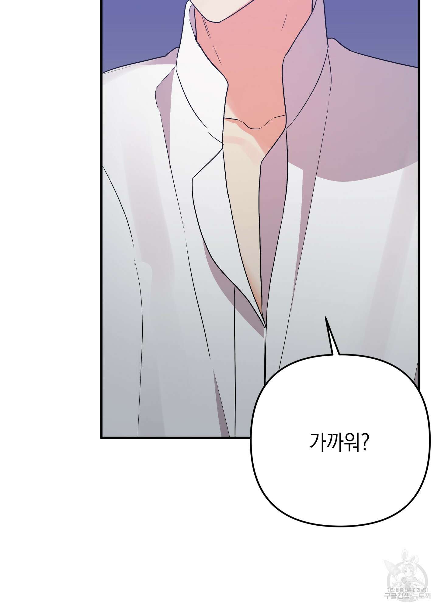 나의 망한 XXX 58화 45