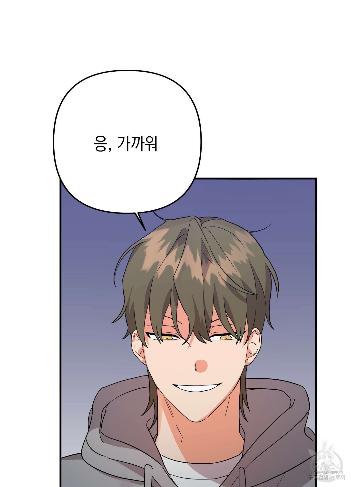 나의 망한 XXX 58화 46