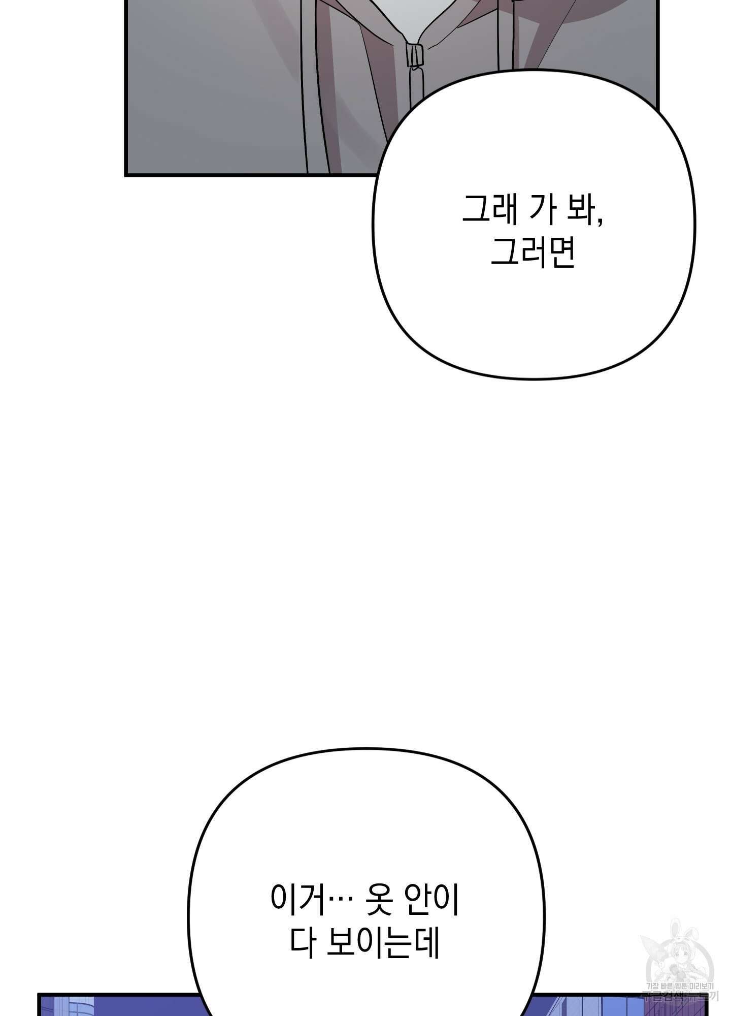 나의 망한 XXX 58화 47
